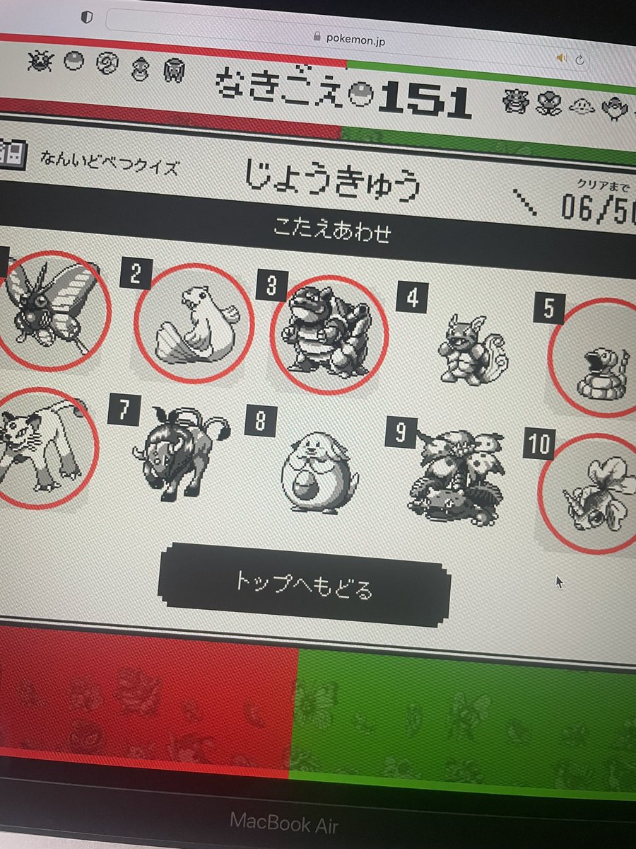 意外と間違えてる。
出題されてないけど、キャタピーとトサキントの鳴き声の聞き分けはできないと思う。