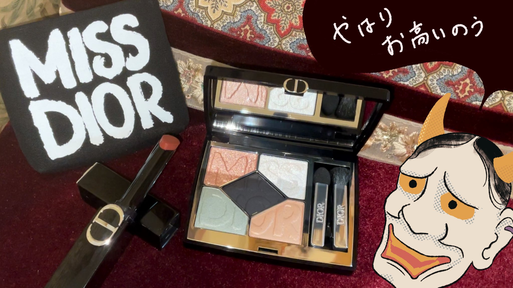 DIOR☆新作ルージュディオールオンステージ168コッパーアトラクション