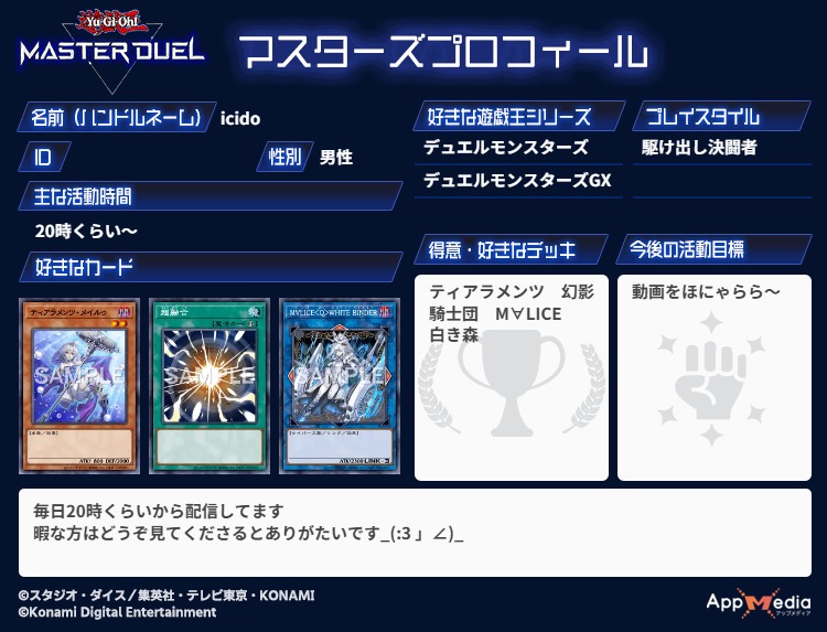 白き森のicido（イシド） (@icidoggg) / Posts / X