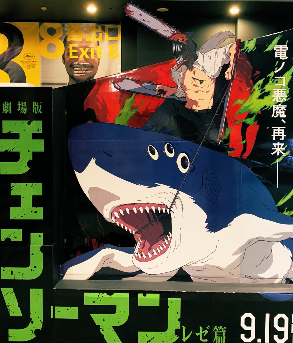 天使の悪魔 ,デンジ ,早川アキ ,東山コベニ(チェンソーマン) ,マキマ(チェンソーマン) ,パワー(チェンソーマン) ,クァンシ(チェンソーマン) ,レゼ(チェンソーマン) 「デンジくん終始可愛、レゼも惚れたしビームもデラックス日輪刀振り回してたし最高だっ」|扇❕社長実装圧倒的感謝😩のイラスト