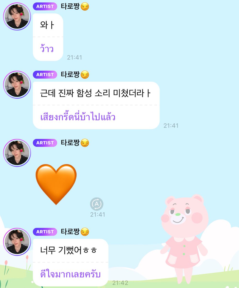 😭😭😭😭😭😭💖💖💖💖💖💖💖💖💖💖💖💖💖💖💖💖 โชทาโร่มาบับเบิ้ลลลลลลล