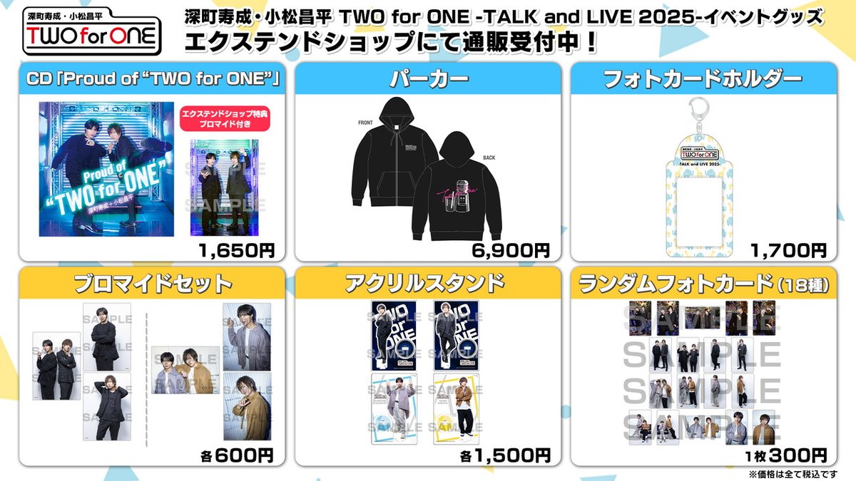 深町寿成　サイン入りブロマイド 深町寿成・小松昌平 TWO for ONE on X