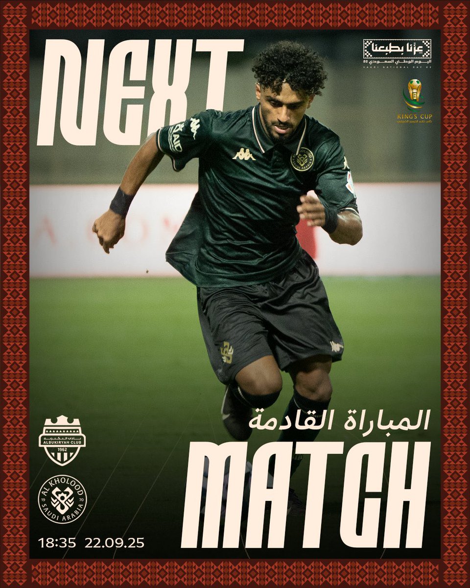 إخواني وأخواتي،

حان الوقت لِنُثبِتَ معًا ثقافة حضور جماهيرنا في المباريات خارج أرضنا. أمامنا يوم الإثنين أول مباراة لنا في كأس الملك هذا الموسم، ونحتاج حضوركم وتشجيعكم. المباراة قريبة من الرس، لا تبعد أكثر من ٣٥ دقيقة بالسيارة، ونتمنى نشوف أكبر عدد منكم هناك.

وللي ما يقدر يسوق،