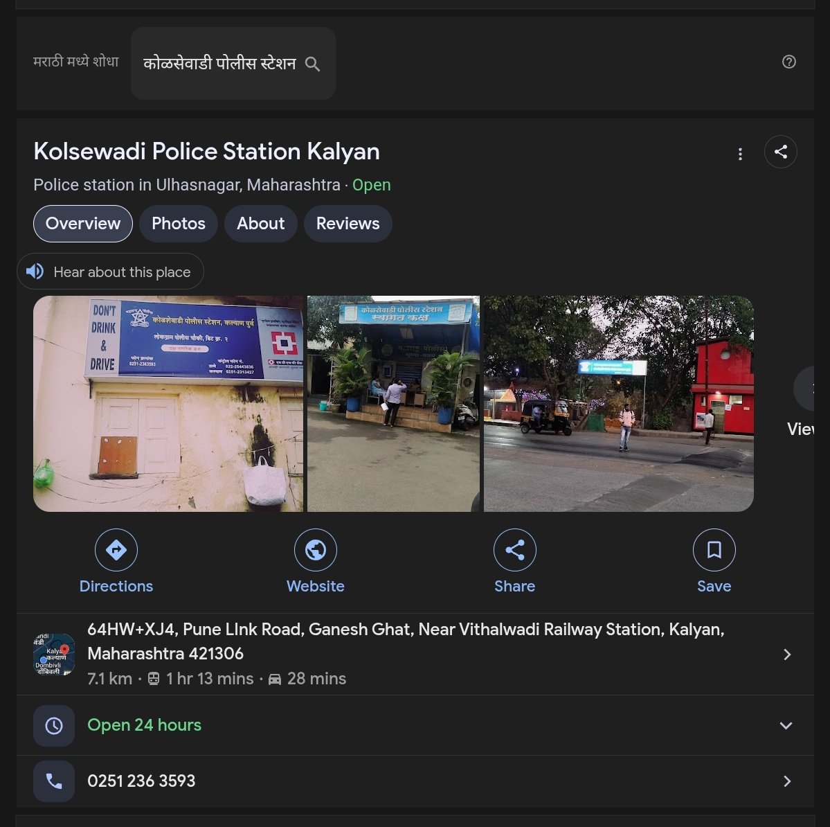 RedkarRekha's tweet photo. कोळशेवाडी पोलीस स्टेशनला गेले एक तास झाला मी कॉल लावतेय,परंतु नंबर बंद्द दाखवत आहे.भोला जैस्वाल या इसमाला अटक करण्यात आली असून कोळसेवाडी पोलीस याची माहीत पुरवत नाही व त्यांच्या कुटुंबीयांशी असभ्यवर्तन करत आहेत असा मला कॉल आला @ThaneCityPolice योग्य ते पडताळणी करावे. https://t.co/a88hXgV30T