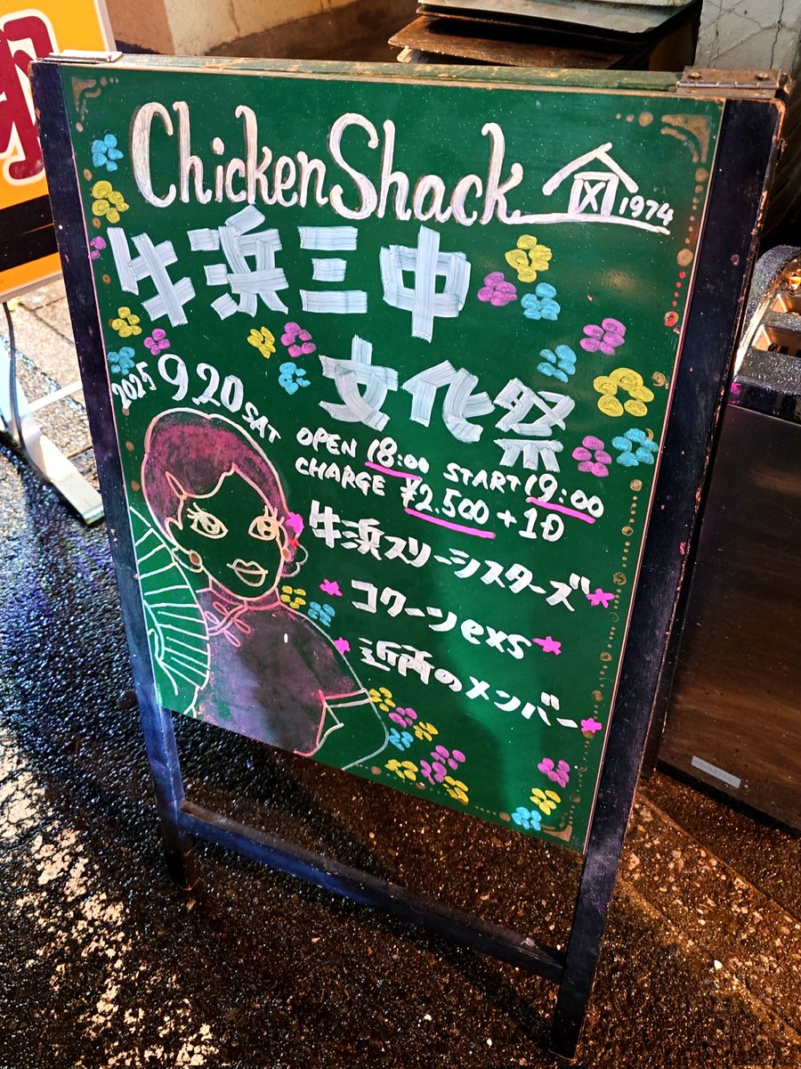 茶碗ROCK20 tweet media