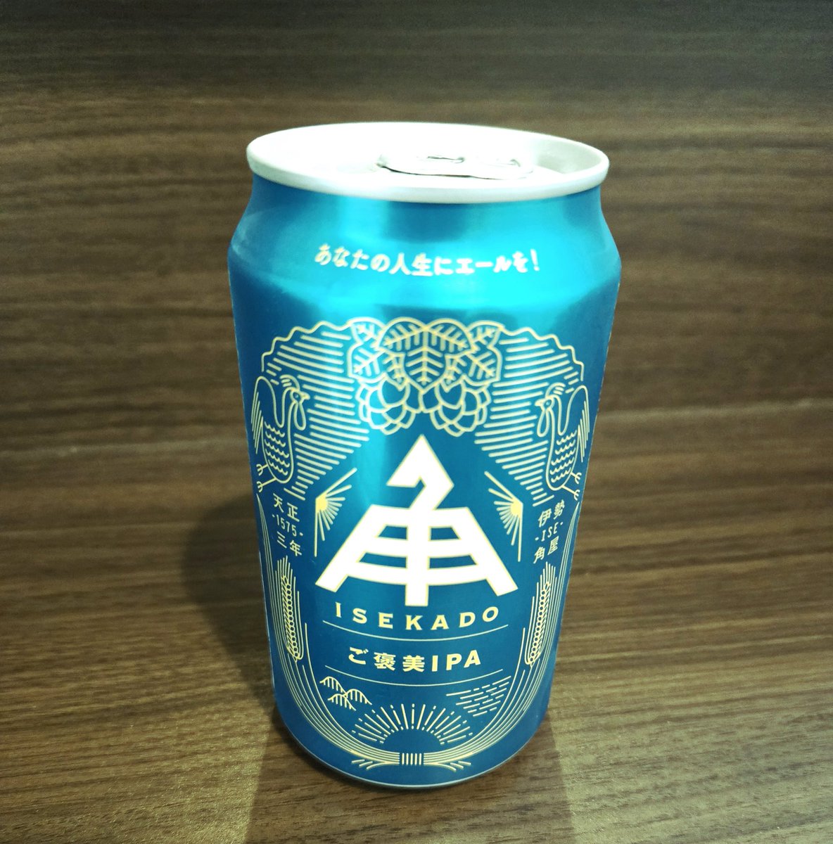 このご褒美IPA、
ある分でおしまいだと。

今週も頑張った～と週末に
二軒茶屋よって買うてた。

まぁ、
どれ飲んでもご褒美なんやけど。

#ISEKADO
