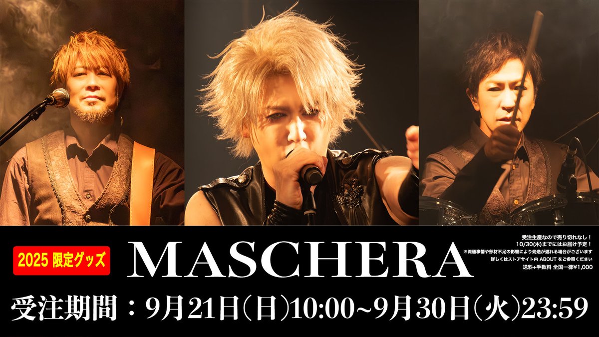 ALICE IN MENSWEAR michi. 9/28 大阪関西万博EXPOアリーナ出演