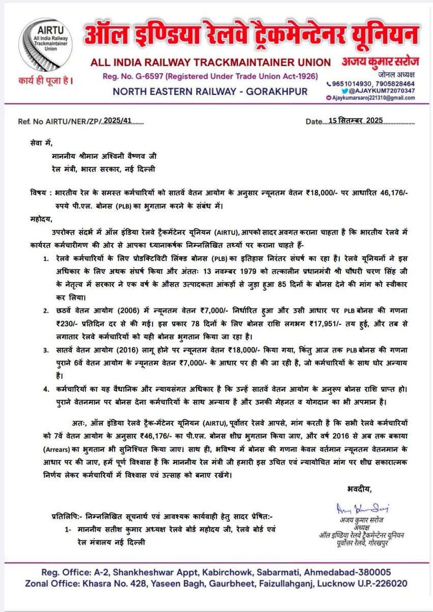 जब RRB RRC भर्ती के लिए एक ही परीक्षा एक ही दौड़ एक ही मेडिकल के फिर विभागीय पदोन्नति में भेदभाव क्यों.
इंजीनियरिंग सिग्नल सिग्नल TRD विभाग को भी शिक्षित है #LDCE देना होगा।
#PayBonus_7thCPC
#Ldce_Open_To_All
<a href="/RahulGandhi/">Rahul Gandhi</a> <a href="/PMOIndia/">PMO India</a>  <a href="/AshwiniVaishnaw/">Ashwini Vaishnaw</a> <a href="/yadavakhilesh/">Akhilesh Yadav</a> <a href="/INCIndia/">Congress</a>