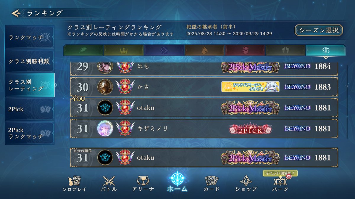 破壊ネメシスでBEYOND達成！ 上位デッキ相手が基本キツくてBEYOND到達