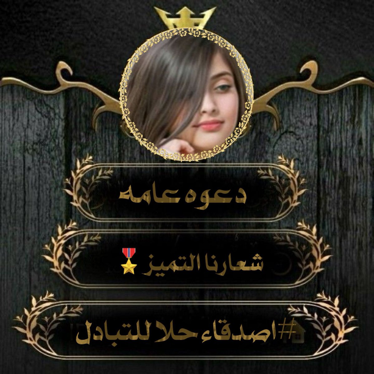 ‏༊෴✿سمـْٰو الأمٰـيـڒهـ̨✿〄࿐ ‏ tweet media