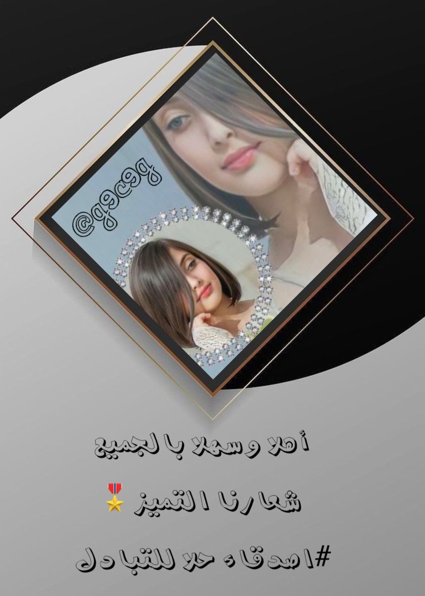 ‏༊෴✿سمـْٰو الأمٰـيـڒهـ̨✿〄࿐ ‏ tweet media