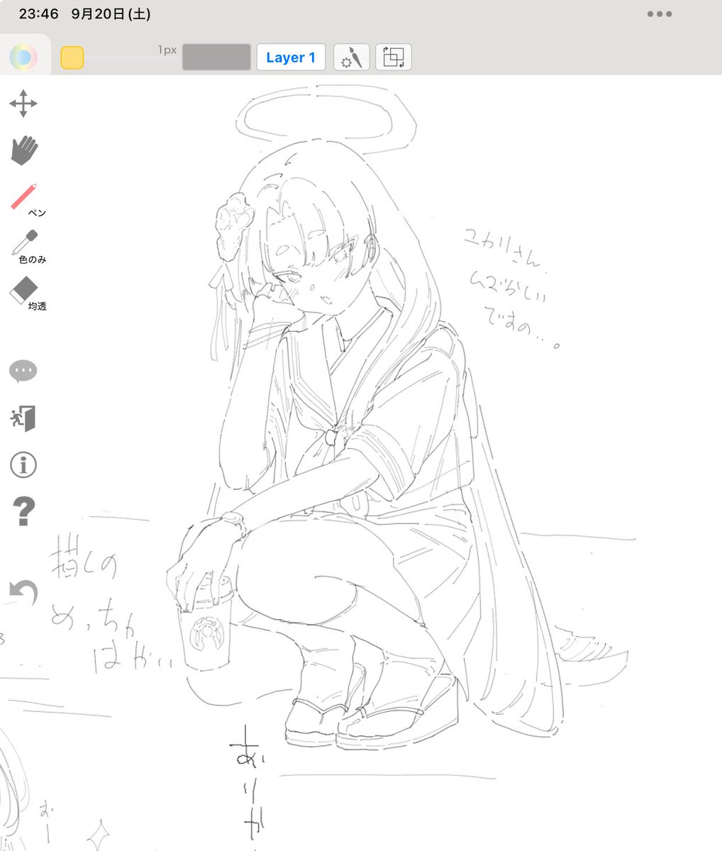 いつでも描いているアロナちゃんのおしりと、ユカリさん…! 