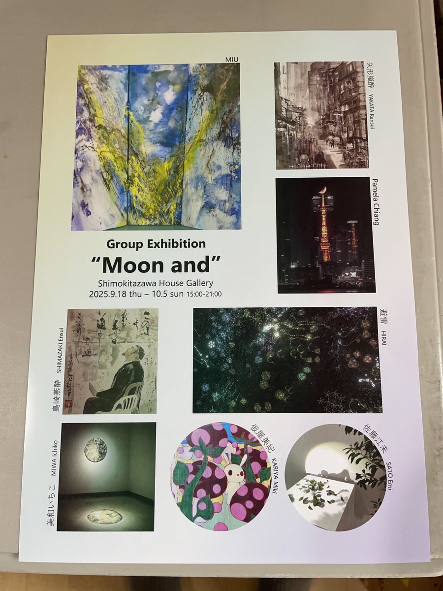 TomNakamura's tweet photo. Visited "Moon and" group exhibition directed by @GLOBIS_IMBA Part-time #MBA alumna, Saori-san (ARTUP Ltd.). #Art-lover alumnae, Chie-san and Runa-san, were also there. Chie-san demonstrated "#VisualThinkingStrategy" to Runa-san and me. It is delving into a picture by exchanging interpretations of group members. It was fun!