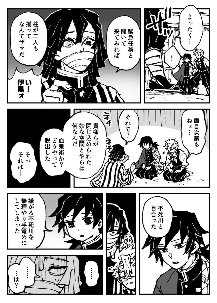 ご都合ぎゆさね
友情出演:いぐろさん 
