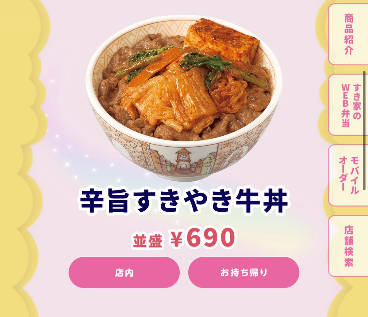 よるごはん