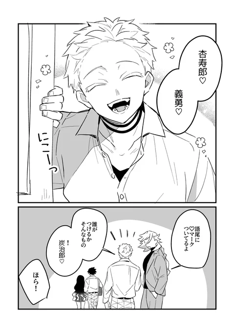 童猗窩 現パロ ❤ 