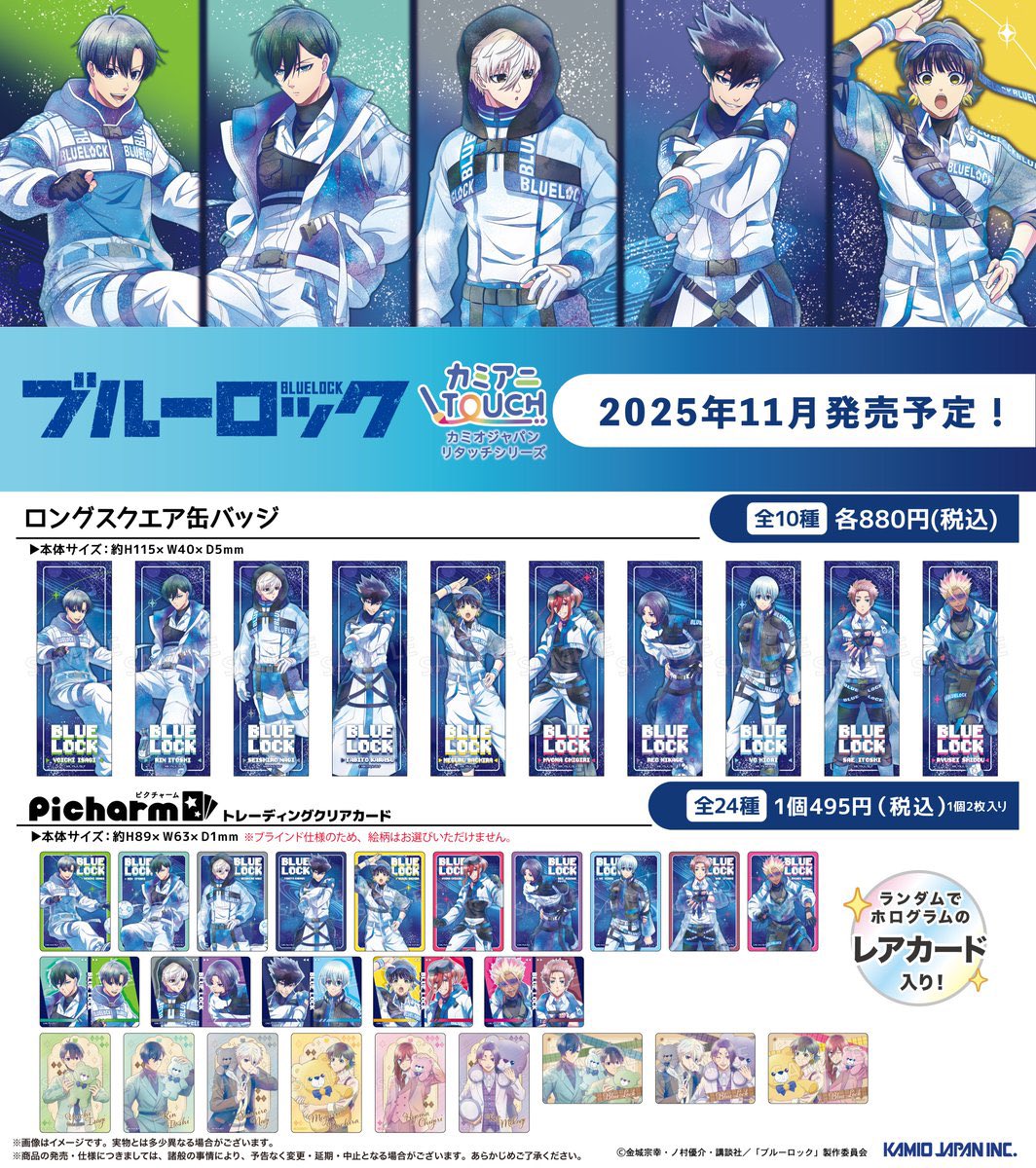 ブルーロック サイバーパンクリバイバル カミアニTOUCH METALBOX22%OFF