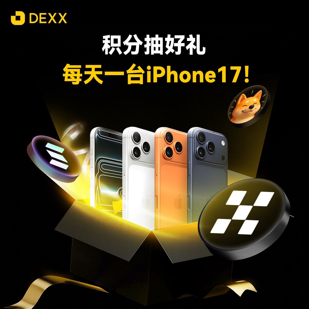 #DEXX 积分换福利活动来啦！消耗积分进行抽奖，每天一台iPhone17等你赢！还有 $SOL $OKB 等代币奖励保底。机会难得，在AppStore/GooglePlay中搜索DEXX 下载参与吧！
