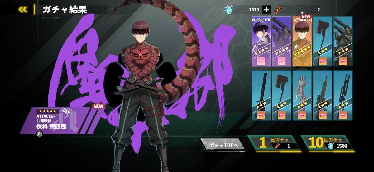 moon1414101's tweet photo. 即ゲット👍
#怪獣８号
 #怪獣8号THEGAME https://t.co/k95jxsi8YO