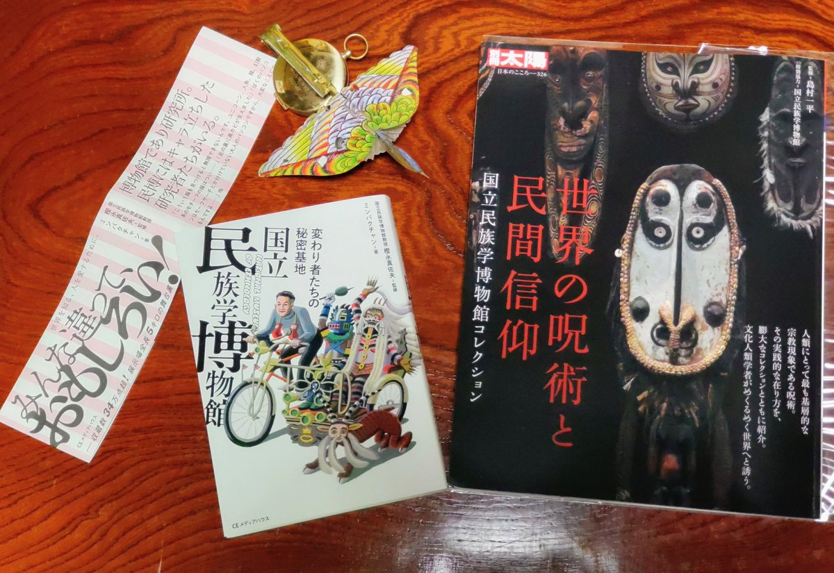 季刊民族学』 (@KMinzokugaku) / Posts / X