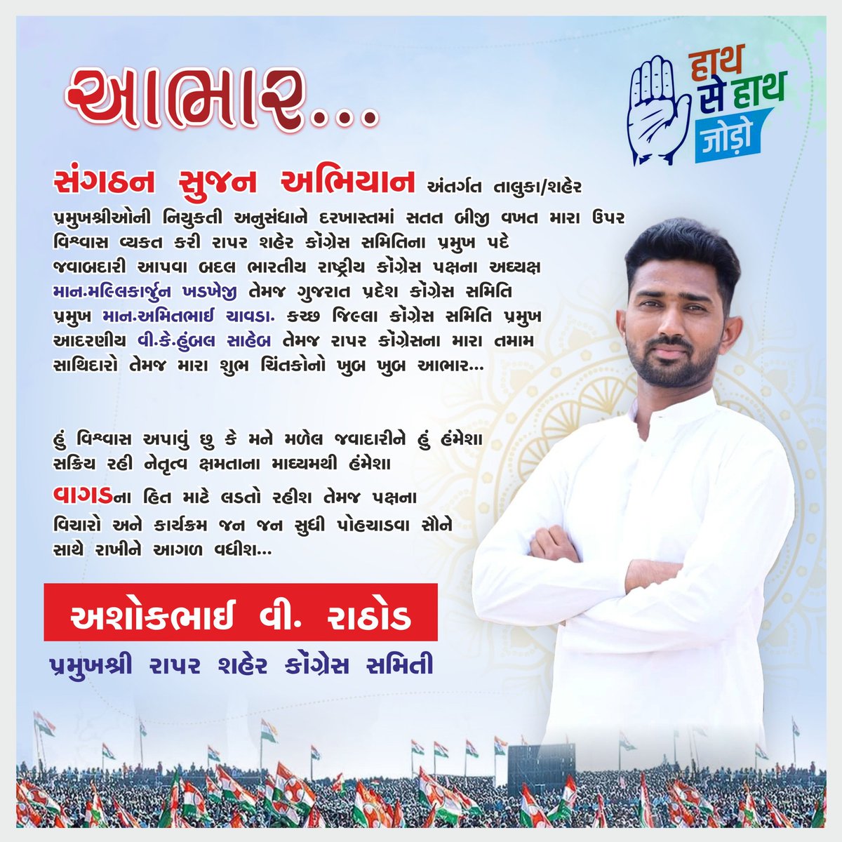 આભાર....