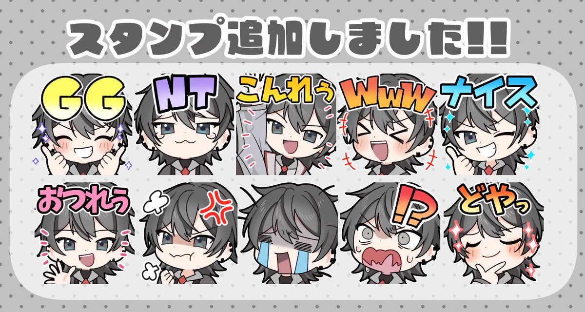 『告知✨🗡️』

twitchで使えるスタンプ完成しました🎉🥳

フォローしてるだけで使えるスタンプ5個とザブスク限定5個と分けるんでたくさん使ってね〜👊😊