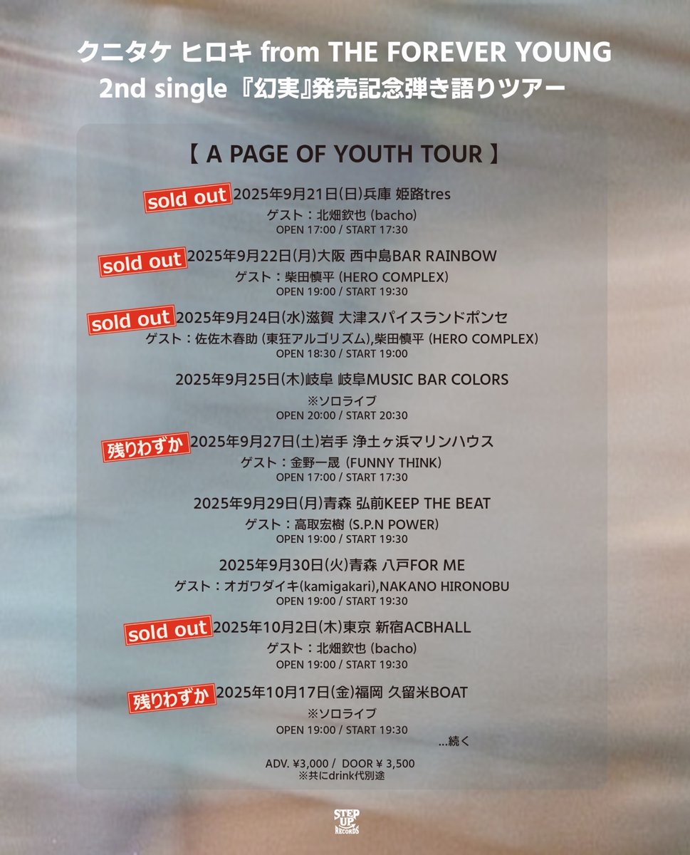 After the Rain TOUR2016 まとめ売り After the Rain on X: 