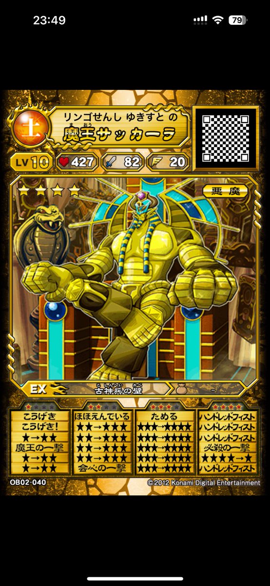 お久しぶりです
2の方は最強決定戦以降全くできてませんがアプリ版の方は楽しくやっております
旅パ（？）のサッカーラがすくすく育ちつつあります