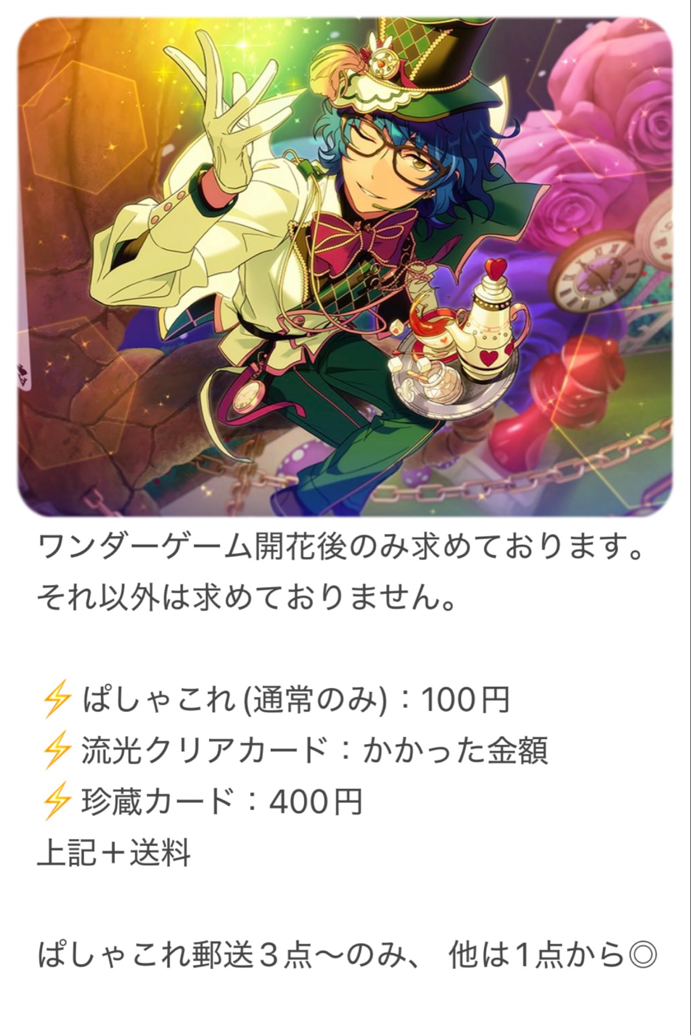 あんスタ クリアカード ぱしゃこれ 缶バ まとめ売り あんスタ 缶バッジ ぱしゃこれ ぱしゃっつ クリアカード 遊木真