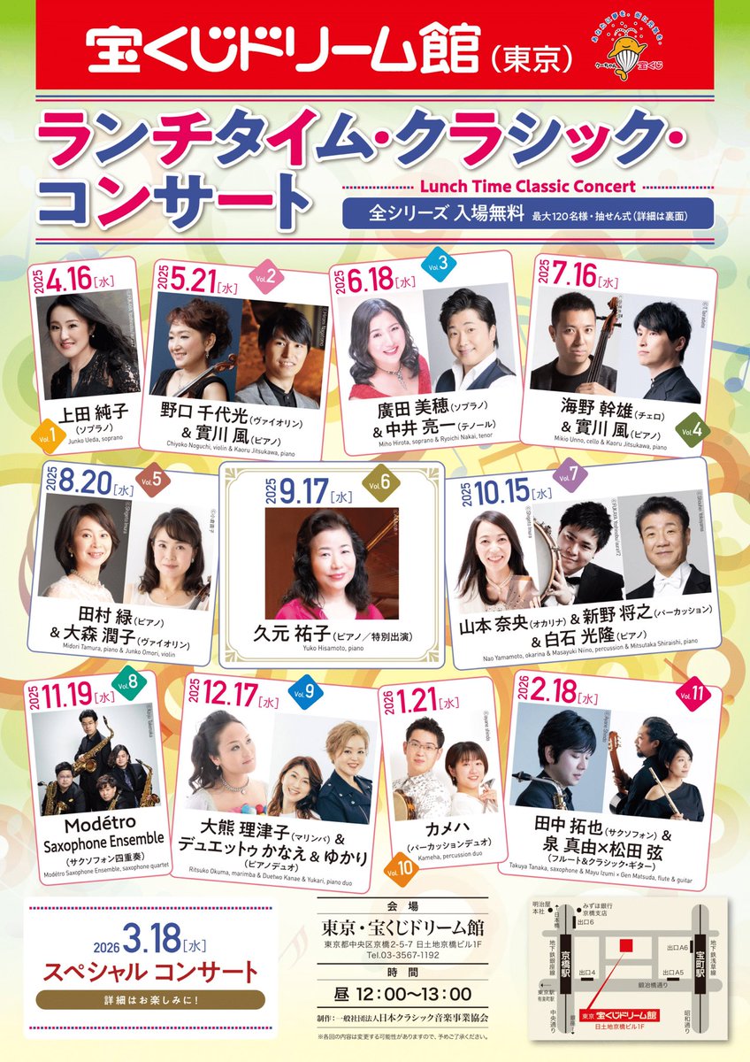 ModetroEnsemble's tweet image. 《 爆烈爛漫‼︎ モデトロの和魂洋才‼︎ 》
11/19(水)12:00〜
宝くじドリーム館のランチタイム・クラシック・コンサートに出演します🎵
場所は東京・宝くじドリーム館!観覧方法については下記ツリーと2枚目の画像右下に記載してあります!
ご来場お待ちしております✨