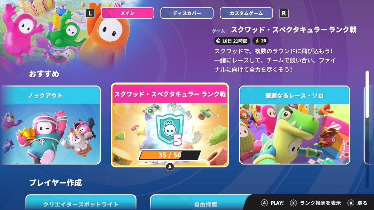あと1勝だけど終わりにします。意味が分かりません。