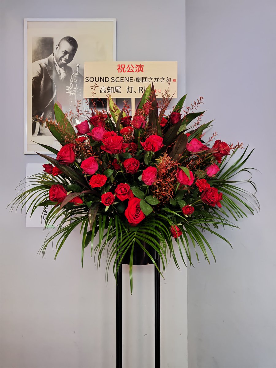 shiinomikozaru's tweet photo. とてもステキなお花を、ありがとうございました
#soundscene
#サウンドシーン
@takachio_akshi @makoto10083 https://t.co/HaOTuvmw5L