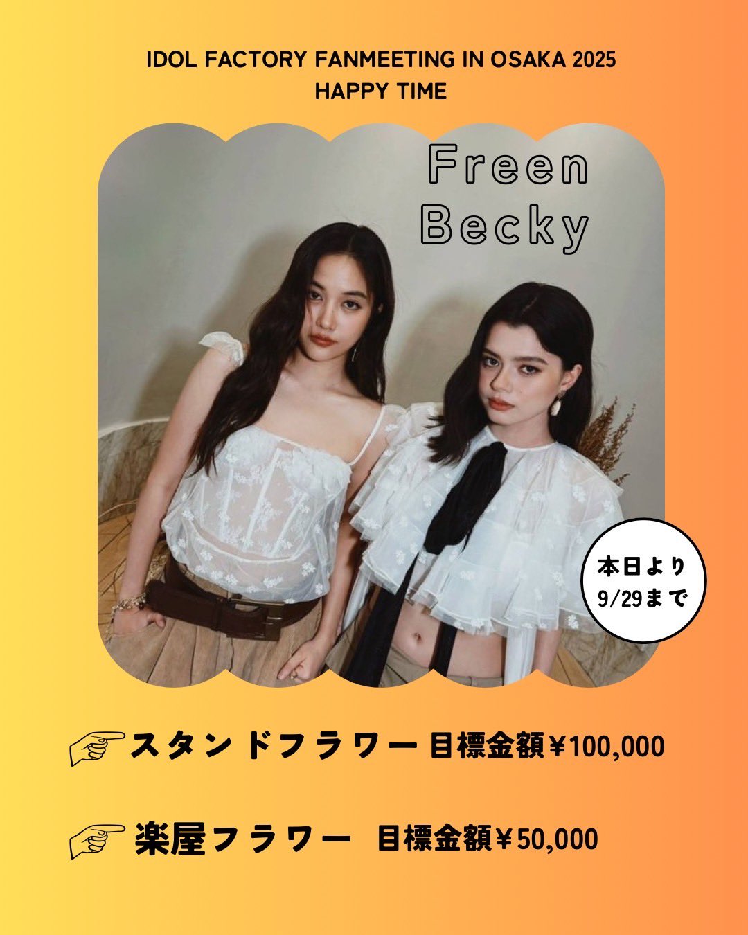 FreenBecky Private (記念版) FreenBecky Private Island 記念版 S 🦦 on X: