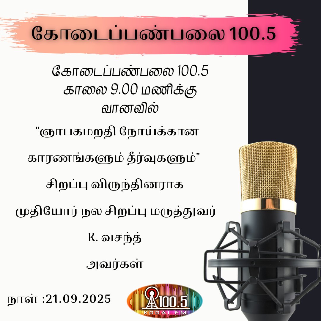 AIR Kodaikanal FM RB 100.5Mhz (@airkodaifm) on Twitter photo 