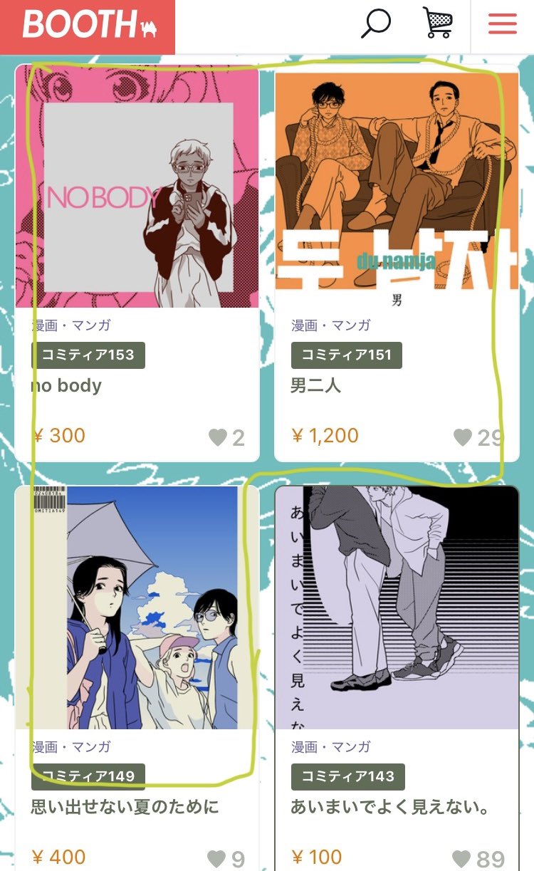 購入意思のない、いいね！不要★プロフ必読！ 高野雀 on X: 