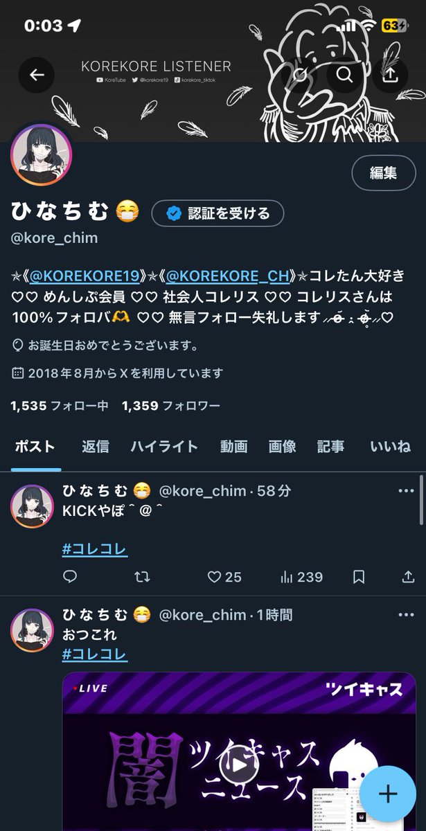 kore_chim's tweet photo. 配信中ですが、、誕生日になりました🎈
今日も仕事頑張ってきます🥹💪🏻 https://t.co/JvpXMEiux5