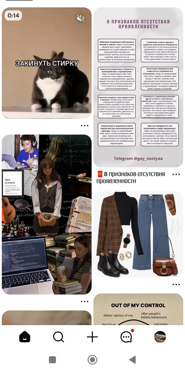 Гадание по Pinterest

Ну с таким же выражением лица я вспоминаю, что хотела закинуть стирку...