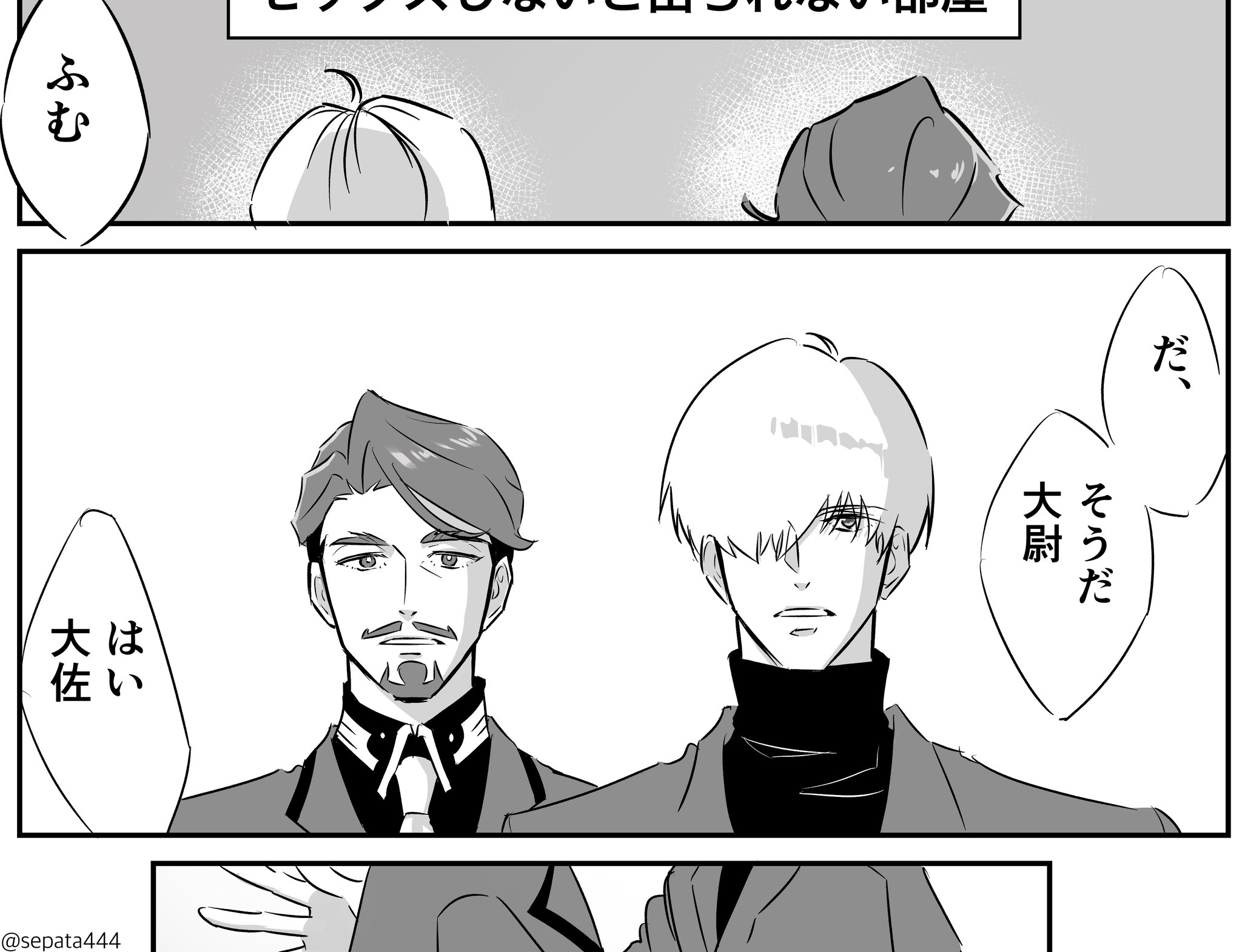 せぱた (@sepata444) / X