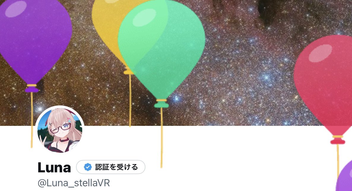 Luna_stellaVR's tweet photo. 風船飛んだー！ https://t.co/Gp1tBrp7ex