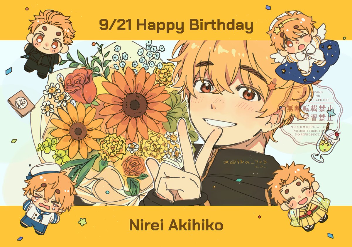 楡井お誕生日おめでとう..！！🐣🎉
 #楡井秋彦誕生祭2025