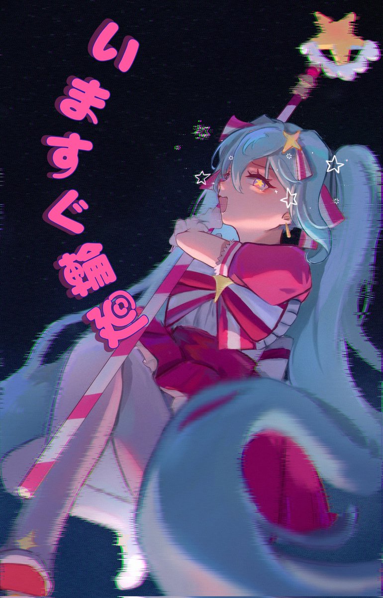 #いますぐ輪廻 #初音ミク