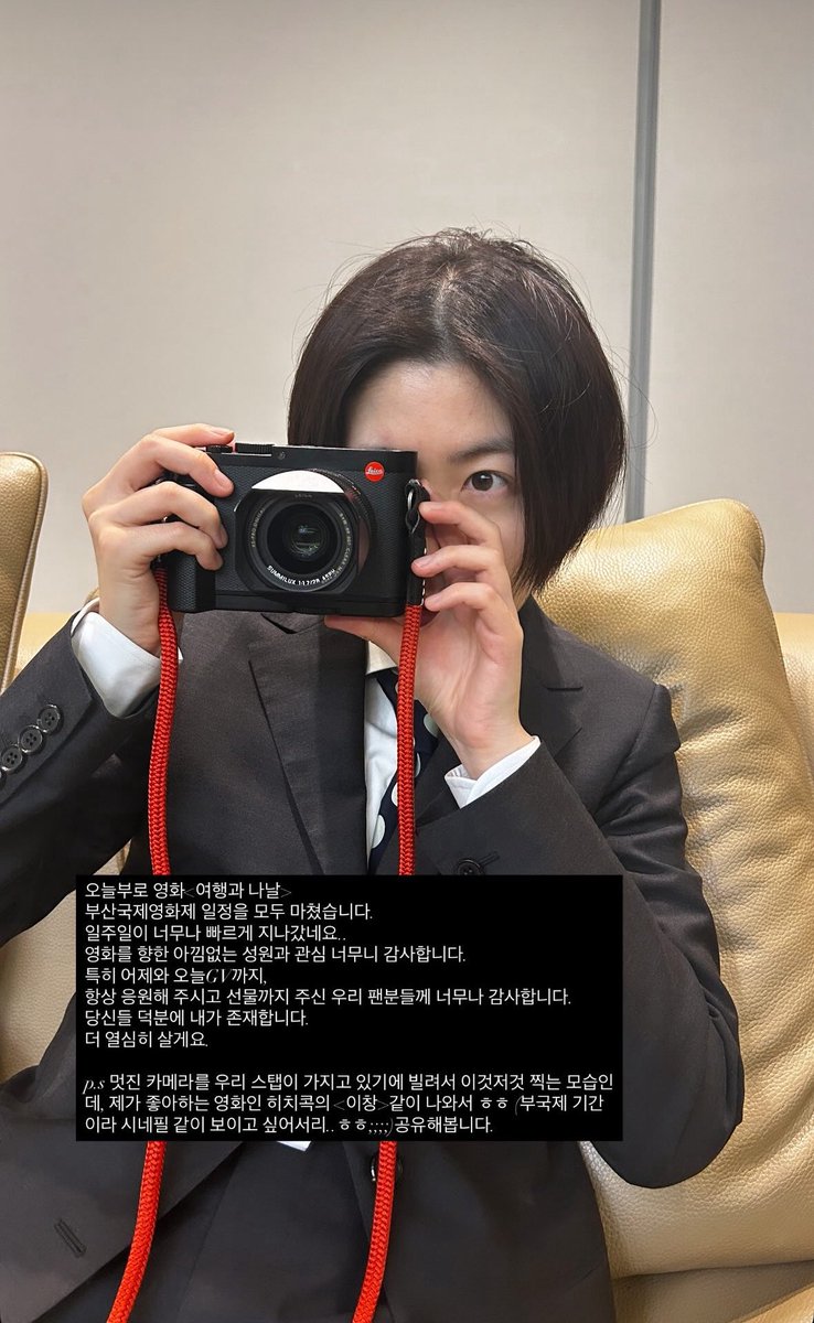 memoryoftea's tweet photo. 이만큼   진심으로,  이만큼 otaku 상태로 자기   얘기를 해주는 심은경이 참 좋은거같음
팬으로서도 너무 코엽고
관객으로서도 너무 고맙고
여행과 나날 지브이에서도 배우가 영화를 정말 아끼는 마음이 느껴져서 넘넘 좋았으 🥹 https://t.co/NSrwKutryy