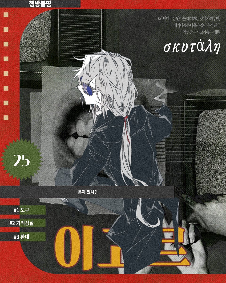 #들쥐_찍찍해_KGB_야옹해