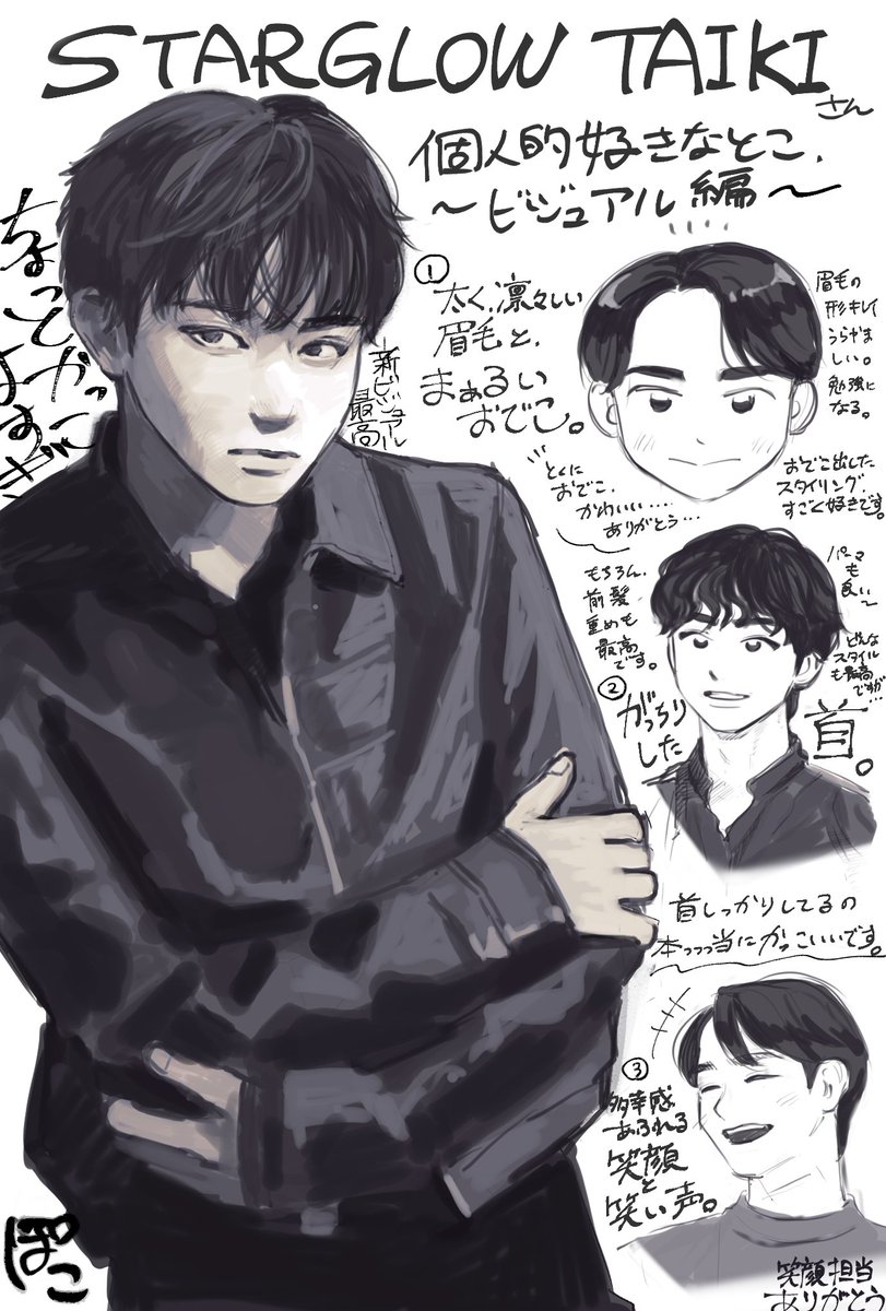 pokapokanogohan's tweet image. STARGLOW TAIKIさんの個人的に好きなところ
〜ビジュアル編〜

#STARGLOWファンアート
#THELASTPIECEファンアート
#TAIKI