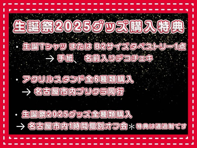 REVz_PROJECT's tweet photo. 【しょうごぴょん生誕祭2025グッズ❤️🤍】
新体制REV'z新ビジュアルでの生誕書き下ろしイラスト➕過去アクスタが新ロゴによりリメイクして復刻です‼︎

さら���各種購入特典がございます‼︎(今年の12/31までに購入履歴をDMにてご提示下さい)

https://t.co/4oQmzWfiH2 https://t.co/75G2Neb35e