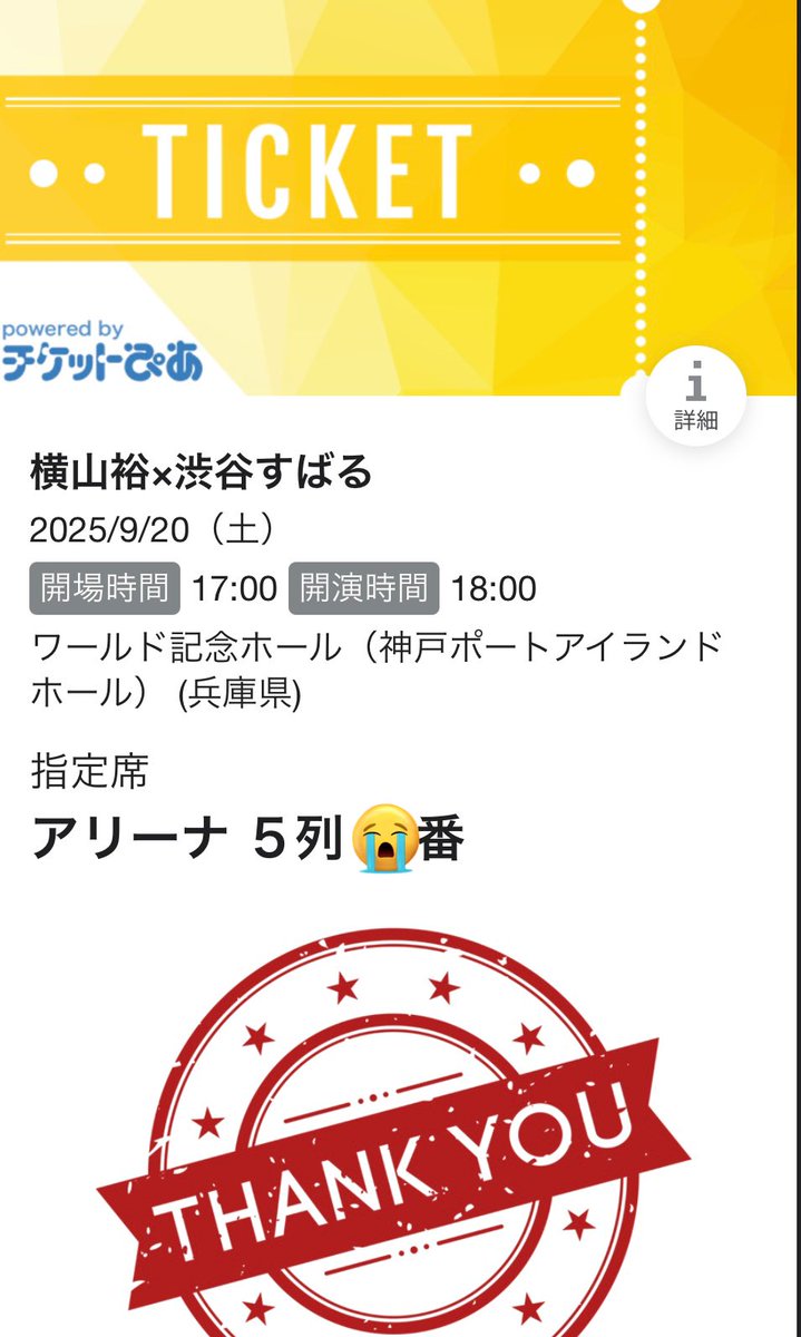 ambasataro7171's tweet photo. 2025.9.20
パッチ魂以来のアリーナ5列目…
10年に1度の席運を使い果たしました🥹

#YYSS
#横山裕_渋谷すばる
#神様のアリガトー https://t.co/X7pkQXToz0