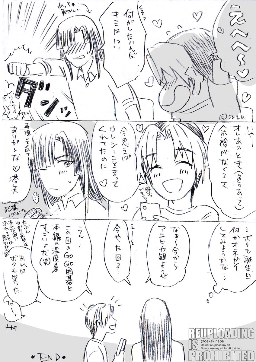 滑り込みヒカ誕のアキヒカまんが✏️
注意事項※正気で読まない
