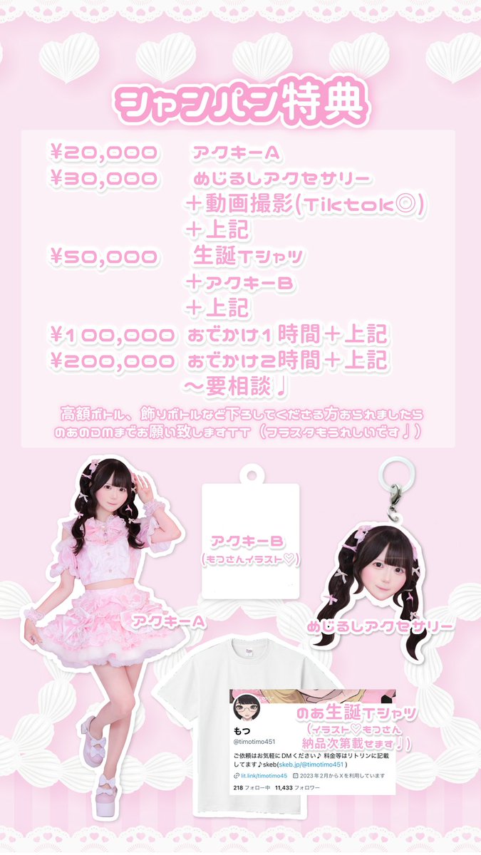 のあ tweet media