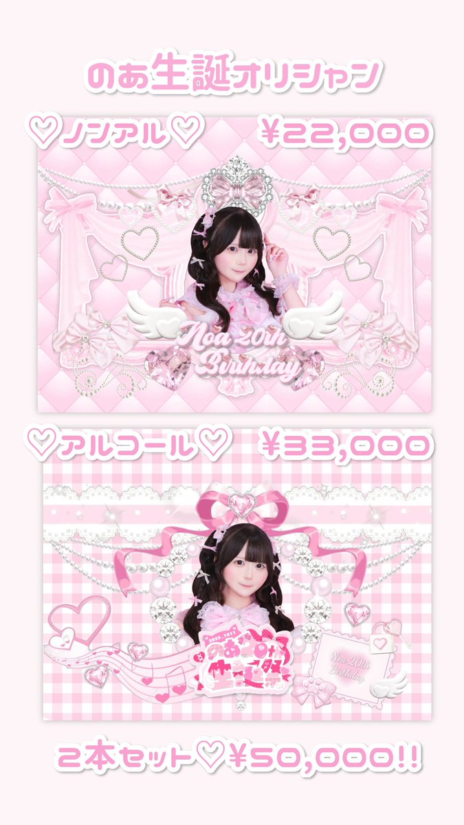 のあ tweet media