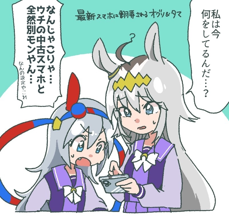 機種変する度毎回これ